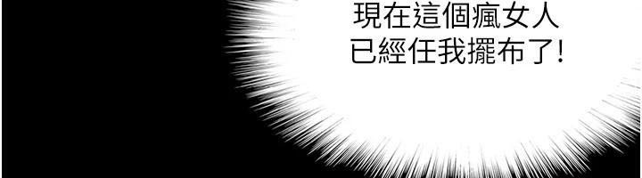 [韩国漫画] 养父的女儿们 剧情,不伦#[174P]-12
