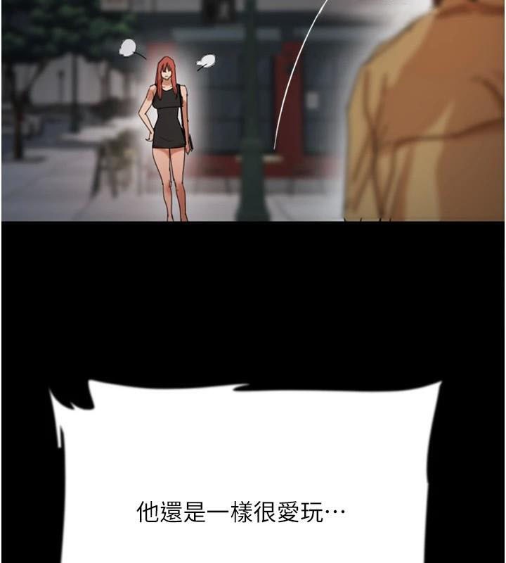 [韩国漫画] 养父的女儿们 剧情,不伦#[174P]-122