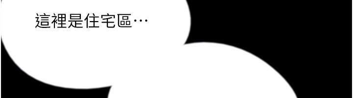 [韩国漫画] 养父的女儿们 剧情,不伦#[174P]-148