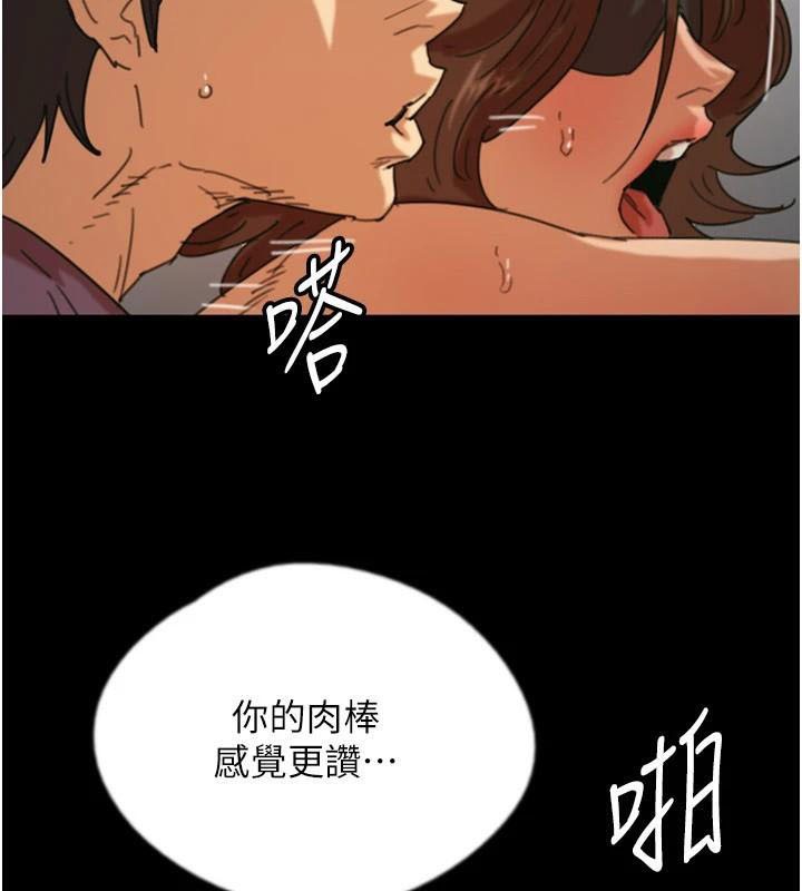 [韩国漫画] 养父的女儿们 剧情,不伦#[174P]-162