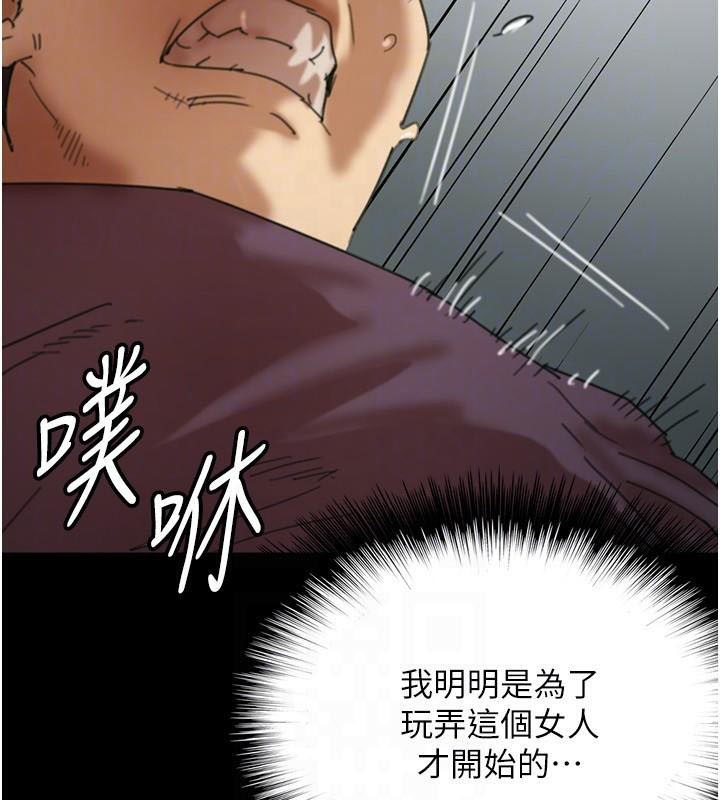 [韩国漫画] 养父的女儿们 剧情,不伦#[174P]-166