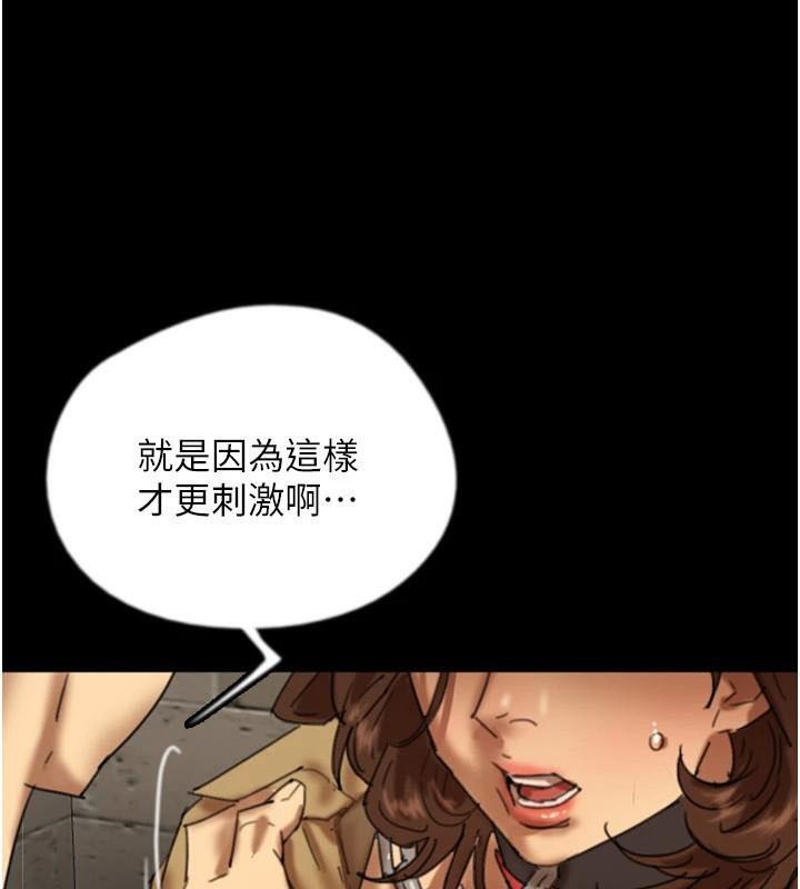 [韩国漫画] 养父的女儿们 剧情,不伦#[174P]-29