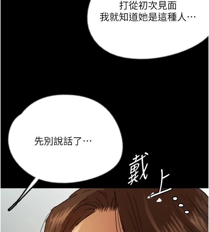 [韩国漫画] 养父的女儿们 剧情,不伦#[174P]-3