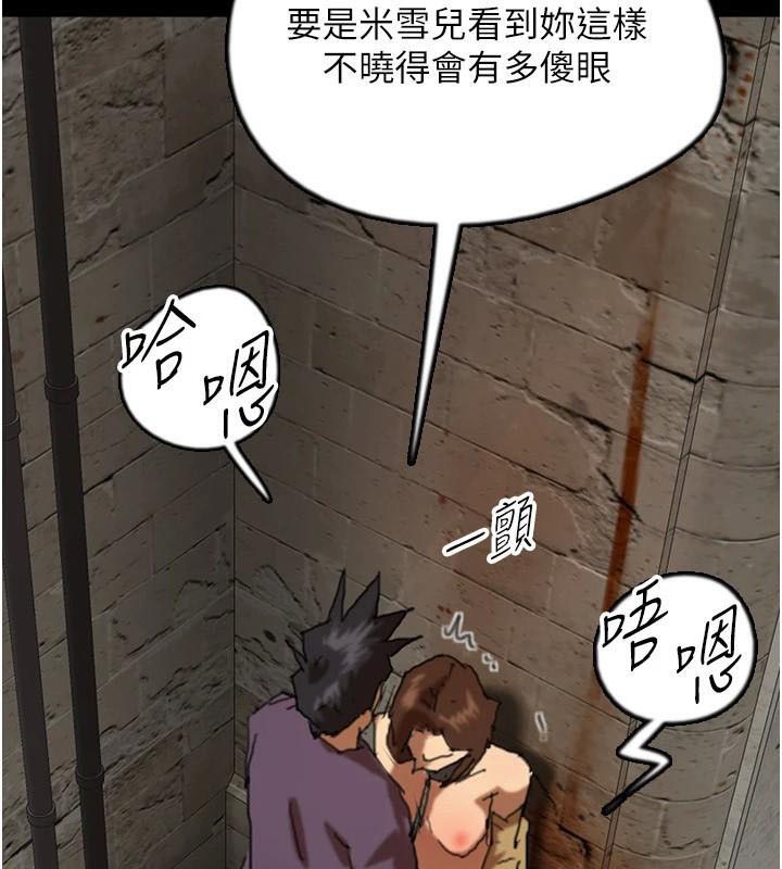 [韩国漫画] 养父的女儿们 剧情,不伦#[174P]-52
