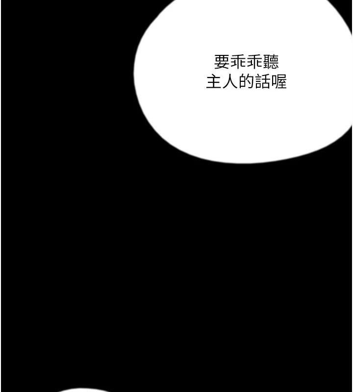 [韩国漫画] 养父的女儿们 剧情,不伦#[174P]-7