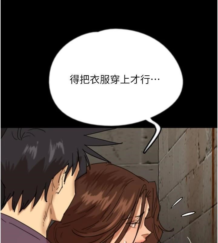 [韩国漫画] 养父的女儿们 剧情,不伦#[174P]-70