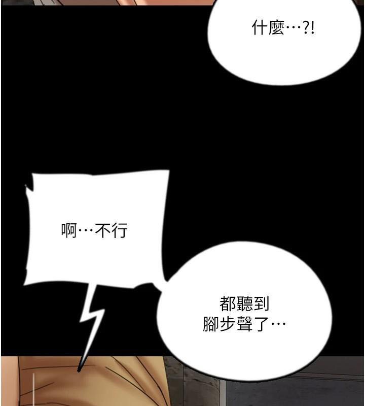 [韩国漫画] 养父的女儿们 剧情,不伦#[174P]-76