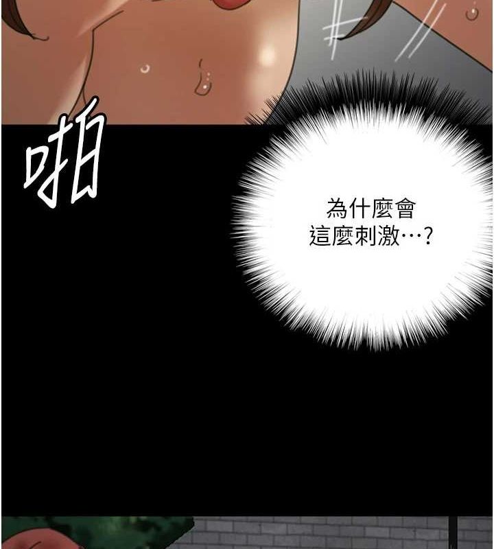 [韩国漫画] 养父的女儿们 剧情,不伦#[164P]-10