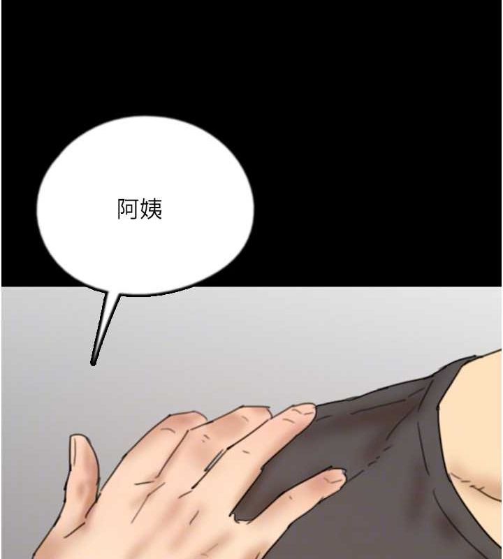[韩国漫画] 养父的女儿们 剧情,不伦#[164P]-100