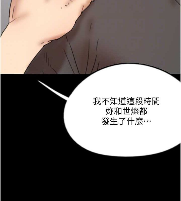 [韩国漫画] 养父的女儿们 剧情,不伦#[164P]-101
