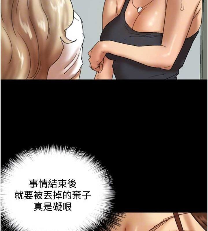 [韩国漫画] 养父的女儿们 剧情,不伦#[164P]-106