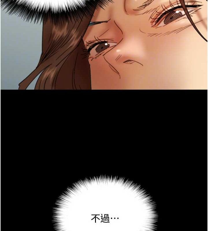 [韩国漫画] 养父的女儿们 剧情,不伦#[164P]-107