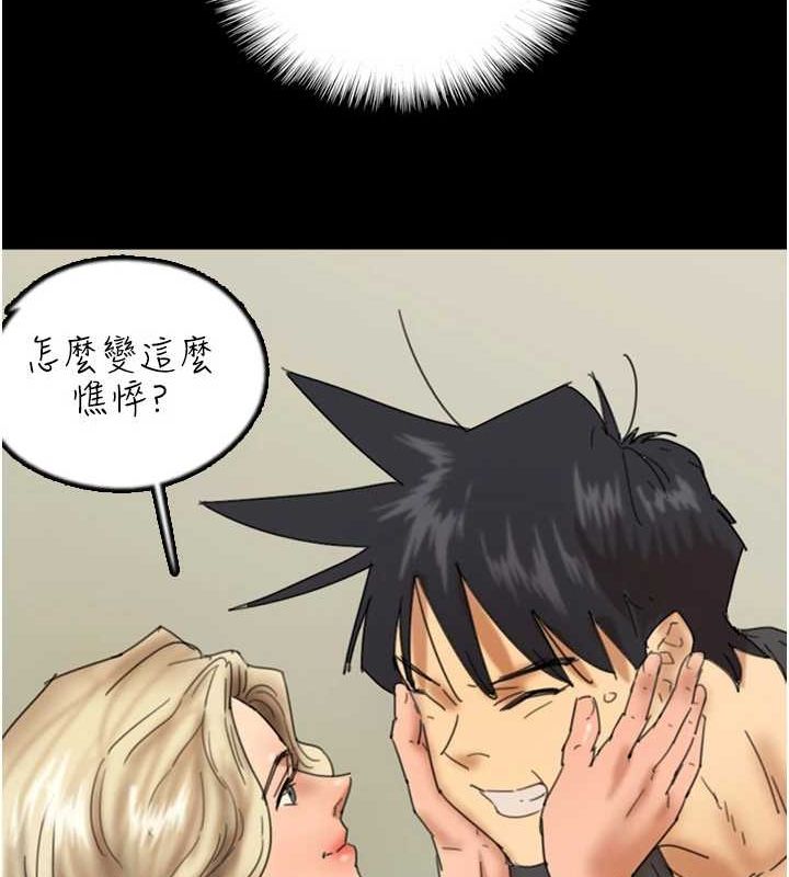 [韩国漫画] 养父的女儿们 剧情,不伦#[164P]-108