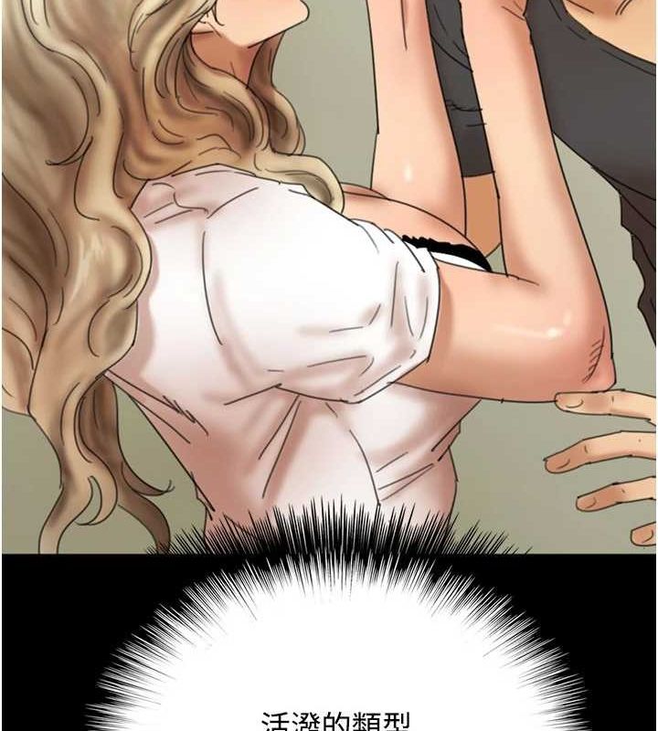 [韩国漫画] 养父的女儿们 剧情,不伦#[164P]-109