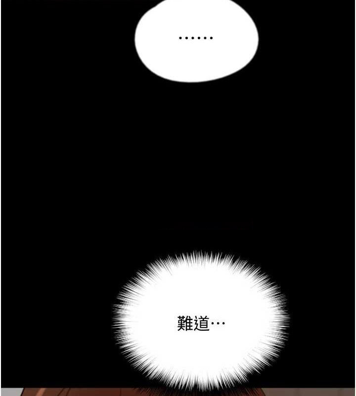 [韩国漫画] 养父的女儿们 剧情,不伦#[164P]-118
