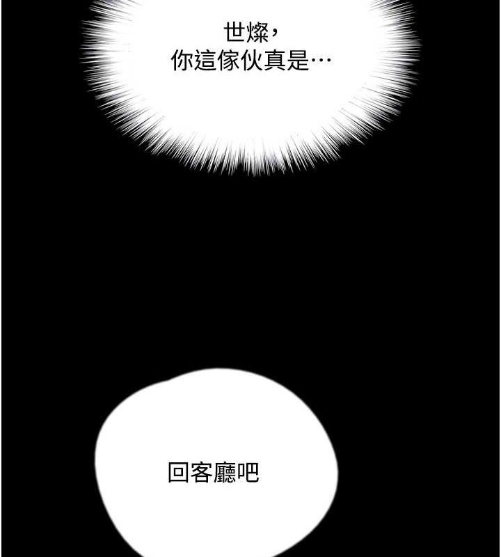 [韩国漫画] 养父的女儿们 剧情,不伦#[164P]-128