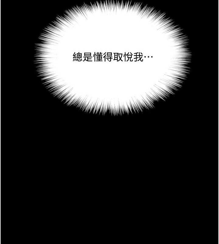 [韩国漫画] 养父的女儿们 剧情,不伦#[164P]-130
