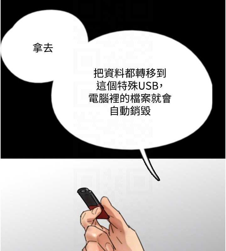 [韩国漫画] 养父的女儿们 剧情,不伦#[164P]-132