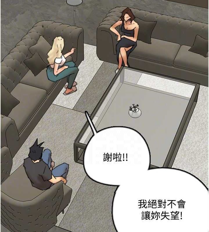 [韩国漫画] 养父的女儿们 剧情,不伦#[164P]-134