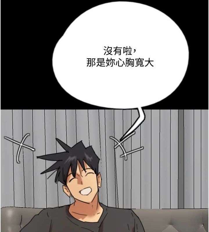 [韩国漫画] 养父的女儿们 剧情,不伦#[164P]-137