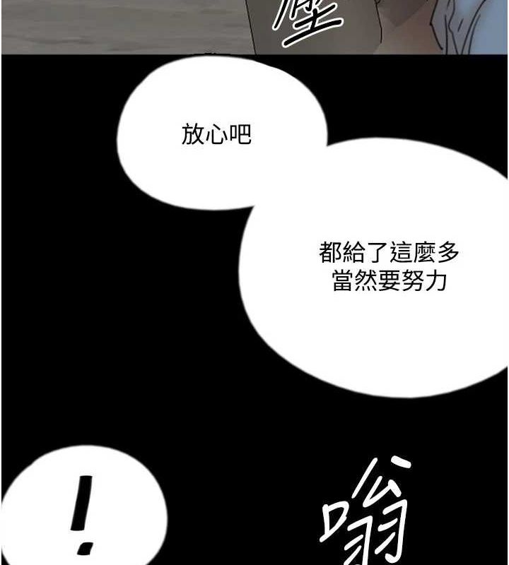 [韩国漫画] 养父的女儿们 剧情,不伦#[164P]-140