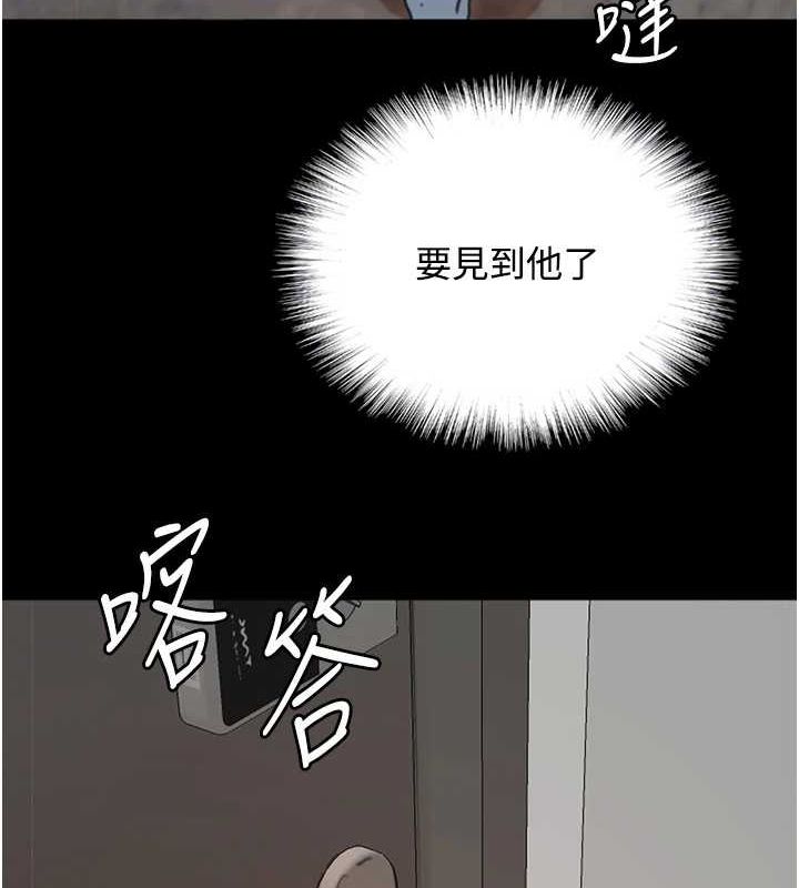 [韩国漫画] 养父的女儿们 剧情,不伦#[164P]-157