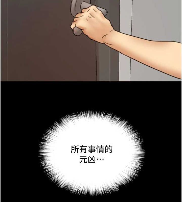 [韩国漫画] 养父的女儿们 剧情,不伦#[164P]-158