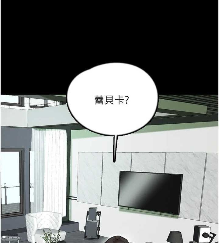 [韩国漫画] 养父的女儿们 剧情,不伦#[164P]-16