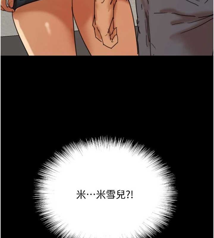 [韩国漫画] 养父的女儿们 剧情,不伦#[164P]-161