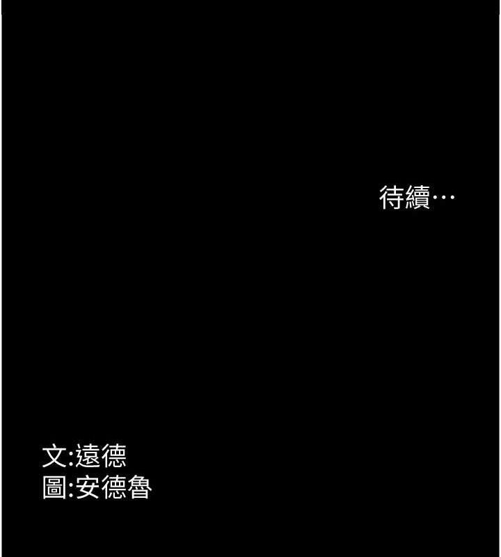 [韩国漫画] 养父的女儿们 剧情,不伦#[164P]-163