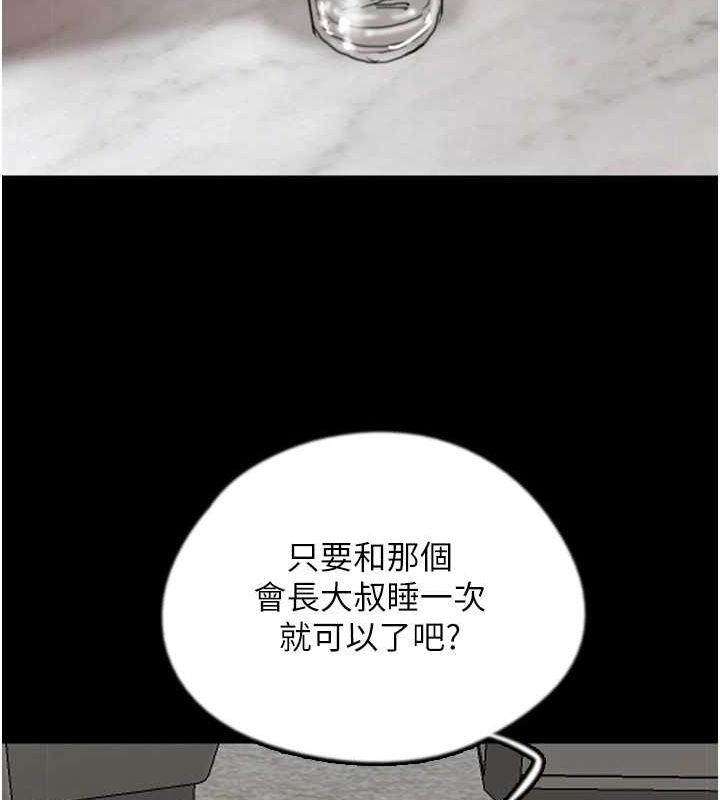 [韩国漫画] 养父的女儿们 剧情,不伦#[164P]-30