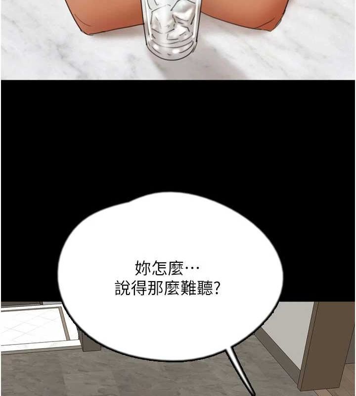 [韩国漫画] 养父的女儿们 剧情,不伦#[164P]-32