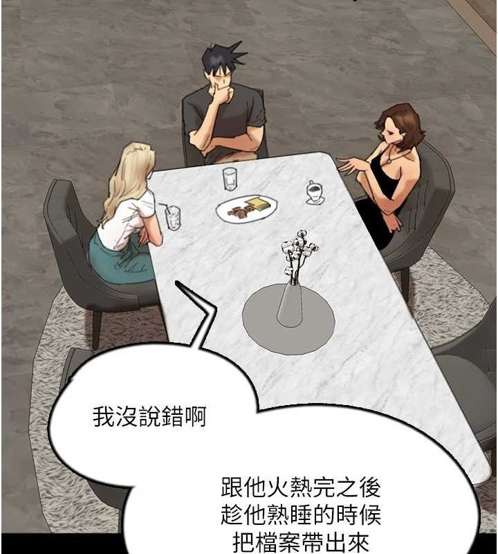 [韩国漫画] 养父的女儿们 剧情,不伦#[164P]-33