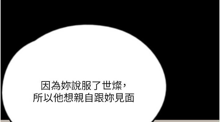 [韩国漫画] 养父的女儿们 剧情,不伦#[164P]-36