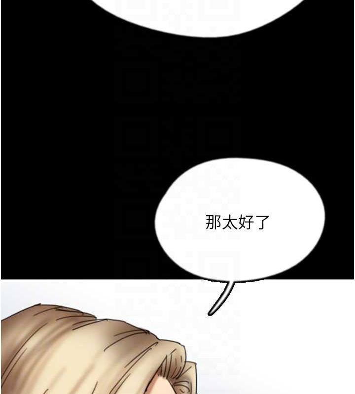 [韩国漫画] 养父的女儿们 剧情,不伦#[164P]-39