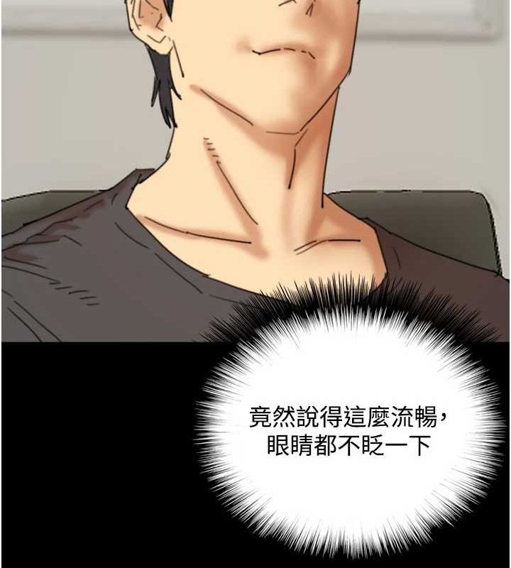 [韩国漫画] 养父的女儿们 剧情,不伦#[164P]-46