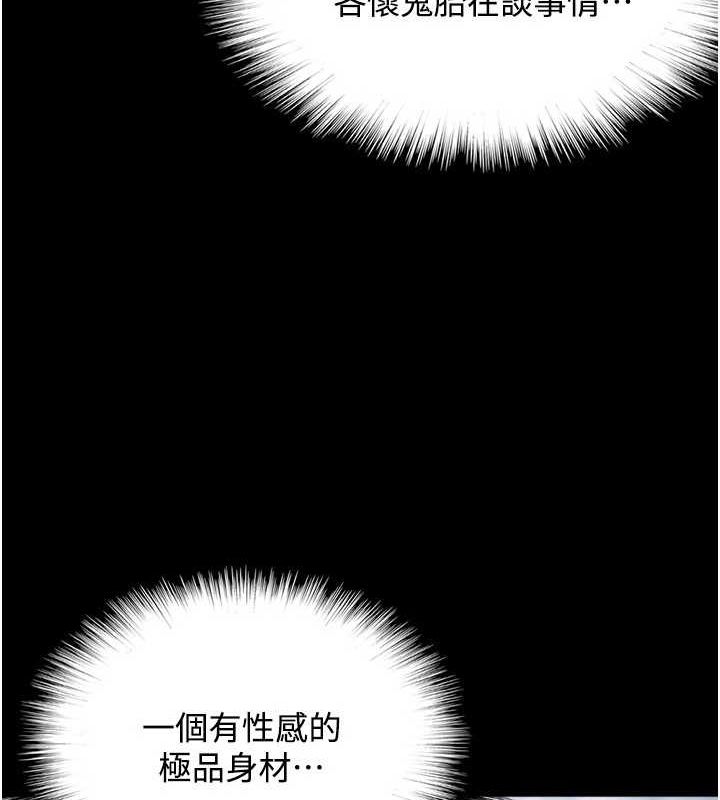 [韩国漫画] 养父的女儿们 剧情,不伦#[164P]-49