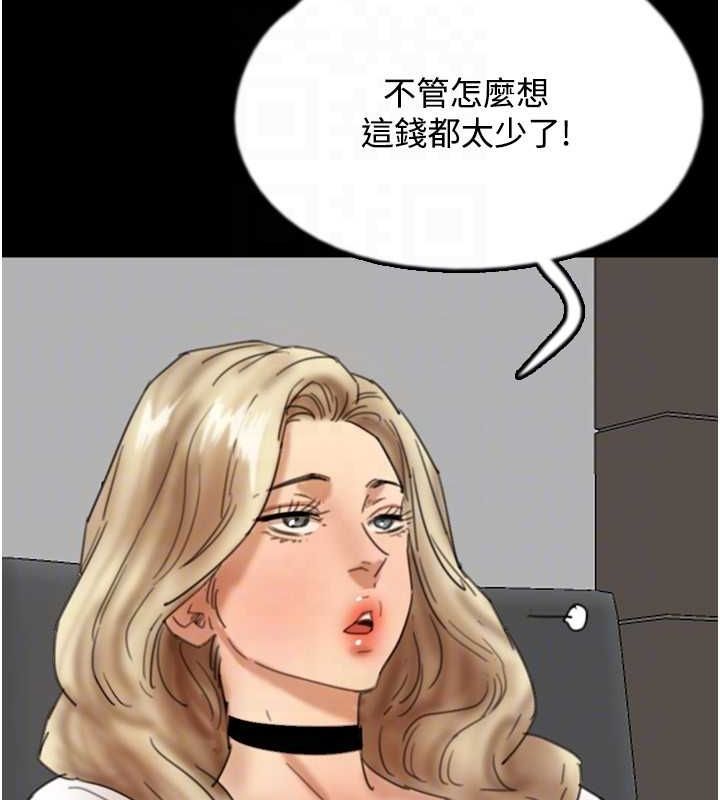 [韩国漫画] 养父的女儿们 剧情,不伦#[164P]-57