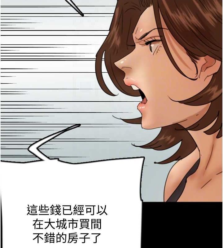 [韩国漫画] 养父的女儿们 剧情,不伦#[164P]-59