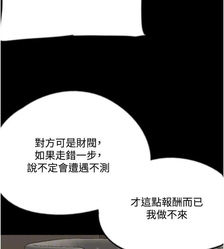 [韩国漫画] 养父的女儿们 剧情,不伦#[164P]-60