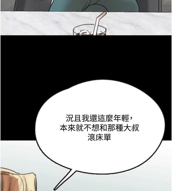 [韩国漫画] 养父的女儿们 剧情,不伦#[164P]-62