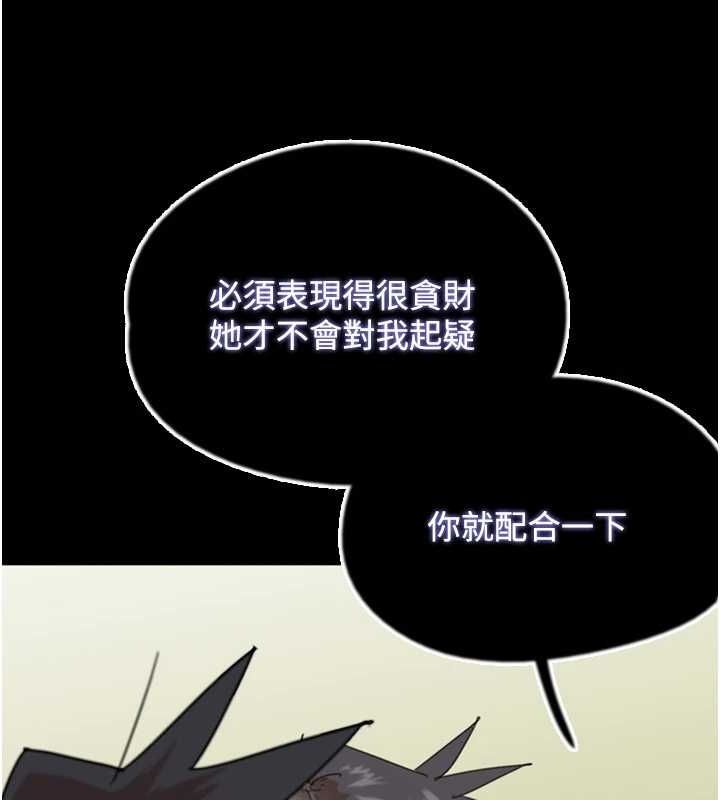 [韩国漫画] 养父的女儿们 剧情,不伦#[164P]-64