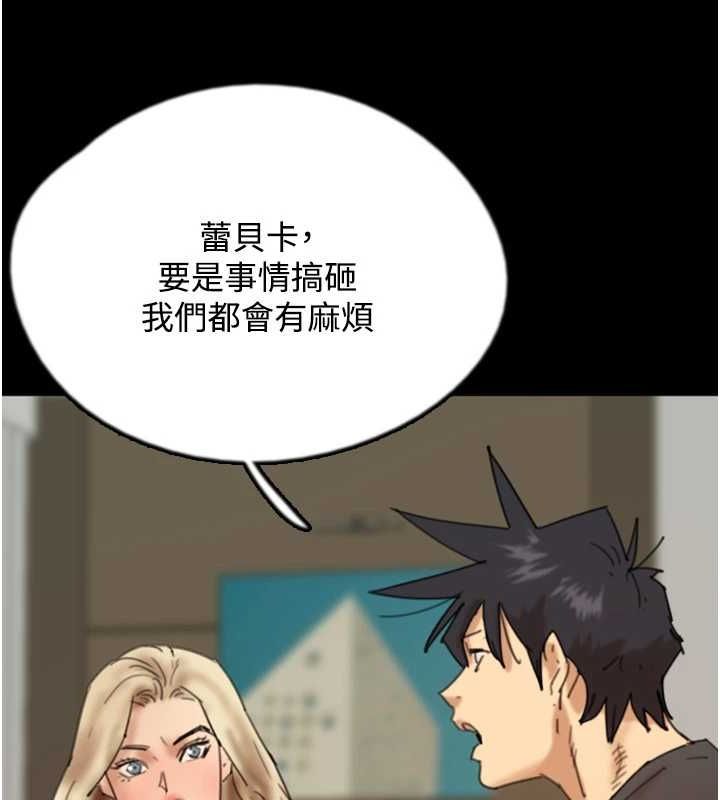 [韩国漫画] 养父的女儿们 剧情,不伦#[164P]-66