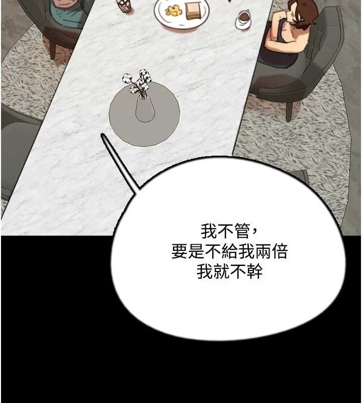 [韩国漫画] 养父的女儿们 剧情,不伦#[164P]-69