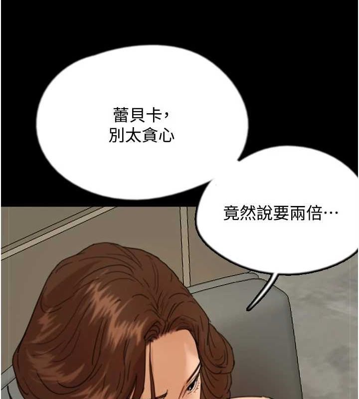 [韩国漫画] 养父的女儿们 剧情,不伦#[164P]-70