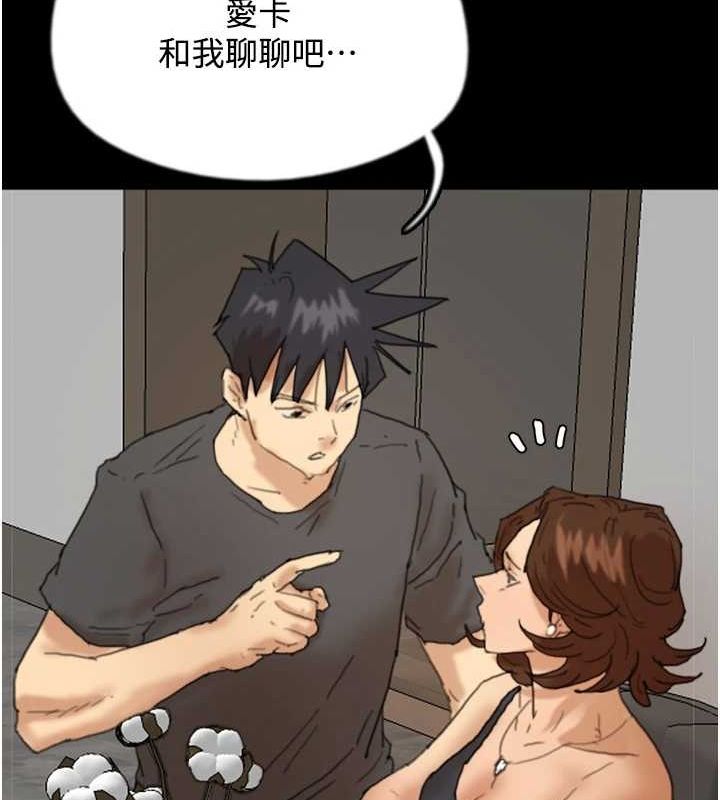 [韩国漫画] 养父的女儿们 剧情,不伦#[164P]-72