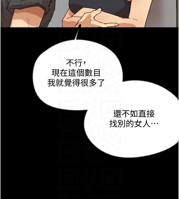 [韩国漫画] 养父的女儿们 剧情,不伦#[164P]-77
