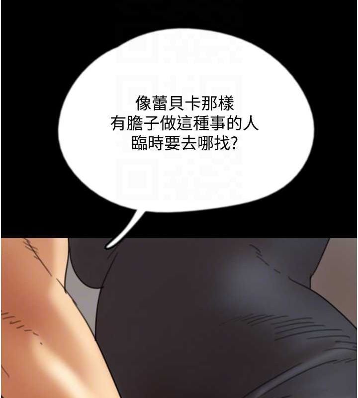 [韩国漫画] 养父的女儿们 剧情,不伦#[164P]-78
