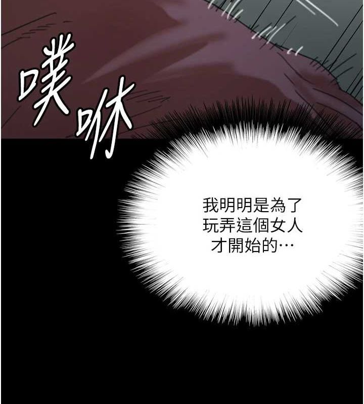 [韩国漫画] 养父的女儿们 剧情,不伦#[164P]-8