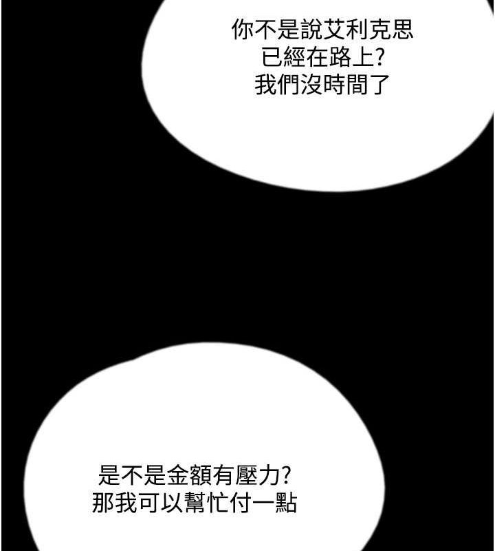 [韩国漫画] 养父的女儿们 剧情,不伦#[164P]-80